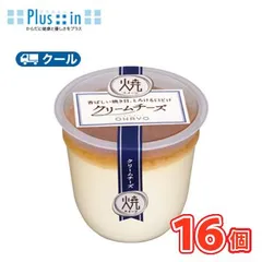 オハヨー　焼スイーツ クリームチーズ【105g×16個】　クール便　食べる　〔オハヨー乳業　クール便　スイーツ　プリン　洋菓子　クリームチーズ〕のサムネイル