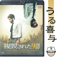 【外箱付き】複製された男 ('13カナダ/スペイン)