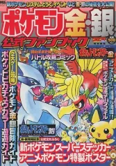 【GW限定価格】ポケットモンスター銀　3DS VC　希少品　新品未開封 2025年最新】バーチャルコンソール ポケモンの人気アイテム