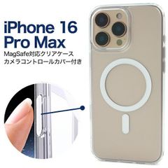 送料無料 iPhone16 Pro Max クリアケース [ MagSafe ][ カメラコントロールカバー ] 透明 iphone 16promax 16プロマックス ケース カバー iphoneケース iphoneカバー マグセーフ エアクッション 背面ク