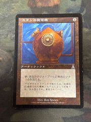 nv19 42 スランの発電機/Thran Dynamo UDS 英語版 EN MTG - メルカリ