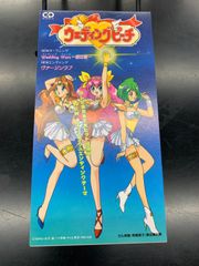 ≪中古・8㎝CD≫ 愛天使伝説ウエディングピーチ OPテーマ「 Wedding Wars -愛は炎-」/アニソン