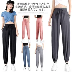 レディース 冷感 パンツ 接触冷感 ひんやり 通気性 涼しい 薄手 スウェットパンツ サルエル 楽ちん ストレッチ イージーパンツ ルームウェア 部屋着 スポーツ ウエストゴム 調整紐 夏 春 秋 送#mjx3201