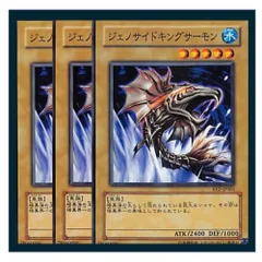 ◇Genocide King Salmon 3-piece set Yu-Gi-Oh