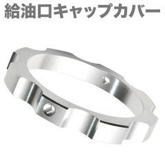 SJ30/JA11/JA12/JA22/JA71/JB31/JB32 ジムニー用 フューエルキャップカバー グリップ シルバー 銀 給油口 ガソリンキャップ 枠 取っ手