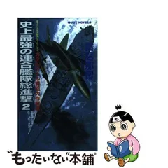 2024年最新】大日本連合艦隊の人気アイテム - メルカリ