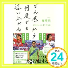 2025年最新】梅崎司の人気アイテム - メルカリ