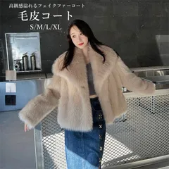 2025年最新】ビックカラー コート エコファーの人気アイテム - メルカリ