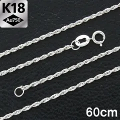 1.2mm 60cm K18 wg ロープチェーン ネックレス 18金