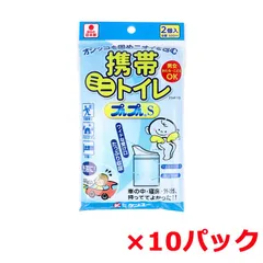 携帯用トイレ ケンユー 日本製 携帯ミニトイレ プルプルS 男女兼用 凝固剤入り 容量600mL 2個入り X10パック