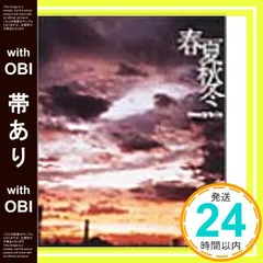 <新品未開封>Steady&Co. 春夏秋冬 レコード 2025年最新】Yahoo!オークション -steady&co.(レコード)の中古品