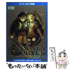 2026年最新】ラジアータストーリーズ 漫画の人気アイテム - メルカリ