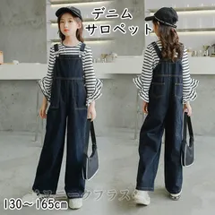 サロペット オーバーオール 子供 サロペット デニム 子供服 キッズ 女の子 女児 デニムサロペット オーバーオール デニムオーバーオール ジーンズ 単品 130cm 140cm 150cm 160cm 165cm ronghe01