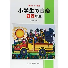 合唱 小学校 小学生 楽譜 30冊セット まとめ売り レアセット 女声 同声 児童合唱：合唱楽譜（3ページ目）｜カワイ出版オンライン
