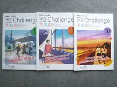 ベネッセ 進研ゼミ 中学講座 中3 Challenge 英 数 国 10月号/11月号/12月号 状態良い 2023 計3冊 ☆ 015S2B