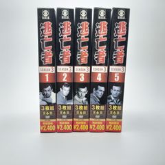 逃亡者 SEASON 2 全5巻セット DVD15枚組 Amazon.co.jp: 逃亡者 SEASON 2 全5巻セット(DVD15枚組