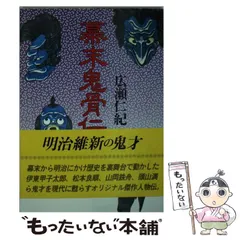 2025年最新】幕末太陽伝の人気アイテム - メルカリ 