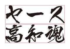 THK様専用ステッカー
