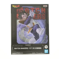 ベジータ ドラゴンボールZ MATCH MAKERS ベジータ(VS孫悟空) DRAGON BALL フィギュア プライズ(2683283) バンプレスト