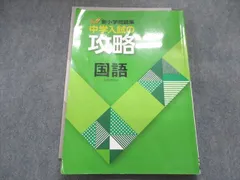 2024年最新】新中学問題集 国語 1年の人気アイテム - メルカリ