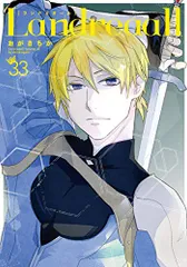 【全巻初版・3巻以外帯付】Landreaall 1〜41巻＋小冊子8冊 全巻初版・3巻以外帯付】Landreaall 1〜41巻＋小冊子8冊