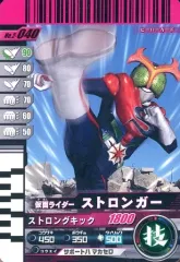 【中古】ガンバライド 2-040[N]：仮面ライダーストロンガー