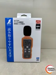 ♪ シンワ 78588 未使用 デジタル騒音計 【中古】 - ハンズクラフト