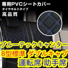 年最新三菱キャンターシートカバーの人気アイテム   メルカリ