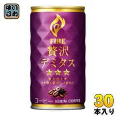 2024年最新】キリン FIREの人気アイテム - メルカリ