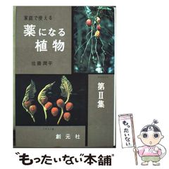 【中古】 炎の島で/ハーパーコリンズ・ジャパン/サリー・ウェントワース 中古】 炎の島で （ハーレクイン・ロマンス） / サリー