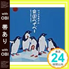 2025年最新】楽園ベイベーの人気アイテム - メルカリ