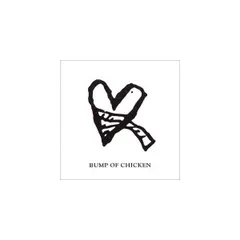 BUMP OF CHICKEN デモテープ アルエ アルエ : BUMP OF CHICKEN | HMV&BOOKS online - TFCC-89099