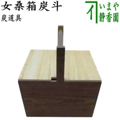 ほぼ未使用 茶道具 夜咄 手燭 一対 元箱