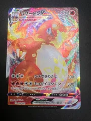 リザードンVMAX sC 002/021 rrr #10002