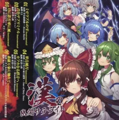 2026年最新】幽閉サテライトの人気アイテム - メルカリ