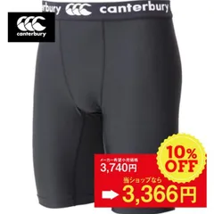 2024年最新】カンタベリー CANTERBURY ベースレイヤーショーツの人気