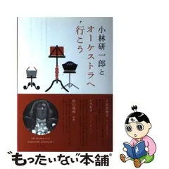 2024年最新】小林研一郎の人気アイテム - メルカリ