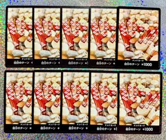 ONE PIECE CARD GAME プレミアムブースター 光月おでん ドンカード ノーマル 10枚セット