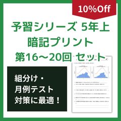 予習シリーズ 社会 6年 問題集 8冊 - メルカリ