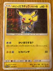 ピッチのピカチュウ　プロモ 未開封プロモ】ピッチのピカチュウ*シュート XY-P – 晴れる屋2