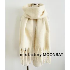 【新品】mix factory MOONBAT ミックスファクトリー ムーンバット　ストール  アイボリー  秋冬 送料込み 6457893