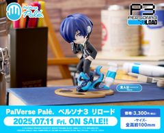 【新品/公式】ペルソナ3 リロード_PalVerse Pale. 主人公 公式グッズ colleize