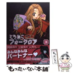 2025年最新】とらねこフォークロアの人気アイテム - メルカリ