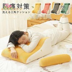 背もたれ クッション ベッド 三角クッション おしゃれ クッションソファ ベッドの上 座椅子 大きい 足枕 腰枕 長方形 傾斜 枕 洗える テレビ 座椅子 ベッド用