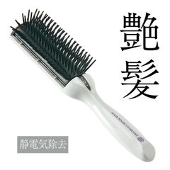 美容師さんの艶髪ブラシ 静電気除去タイプ　ヘアブラシ ブロー プレゼント 女性 ヘアケア ギフト ストレート ドライヤー ヘアーブラシ つやつや 美容院 美容室 サロン 保湿 エイジング 頭皮ケア 