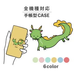 辰年 龍 ドラゴン 竜 2024 スマホカバー シャープ Xperia AQUOS アローズ ギャラクシー iPhone 全機種対応スマホケース 手帳型 カード収納 手帳型 カード収納 NLFT-BKCS-17o