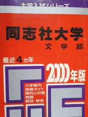 2026年最新】赤本 東京学芸の人気アイテム - メルカリ
