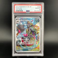 ミライドンコライドンBGS10 ポケモンカード PSA スカーレットバイオレット-