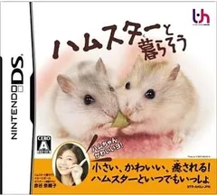 ハムスターと暮らそう [video game]
