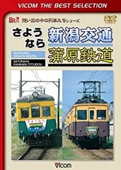 CD-ROM【1977年 東北私鉄 新潟交通 弘南 津軽 蒲原 南部縦貫鉄道】